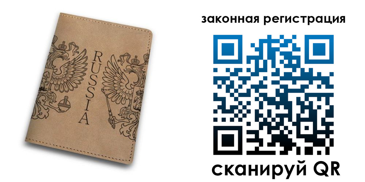 регистрация для школы в Канске