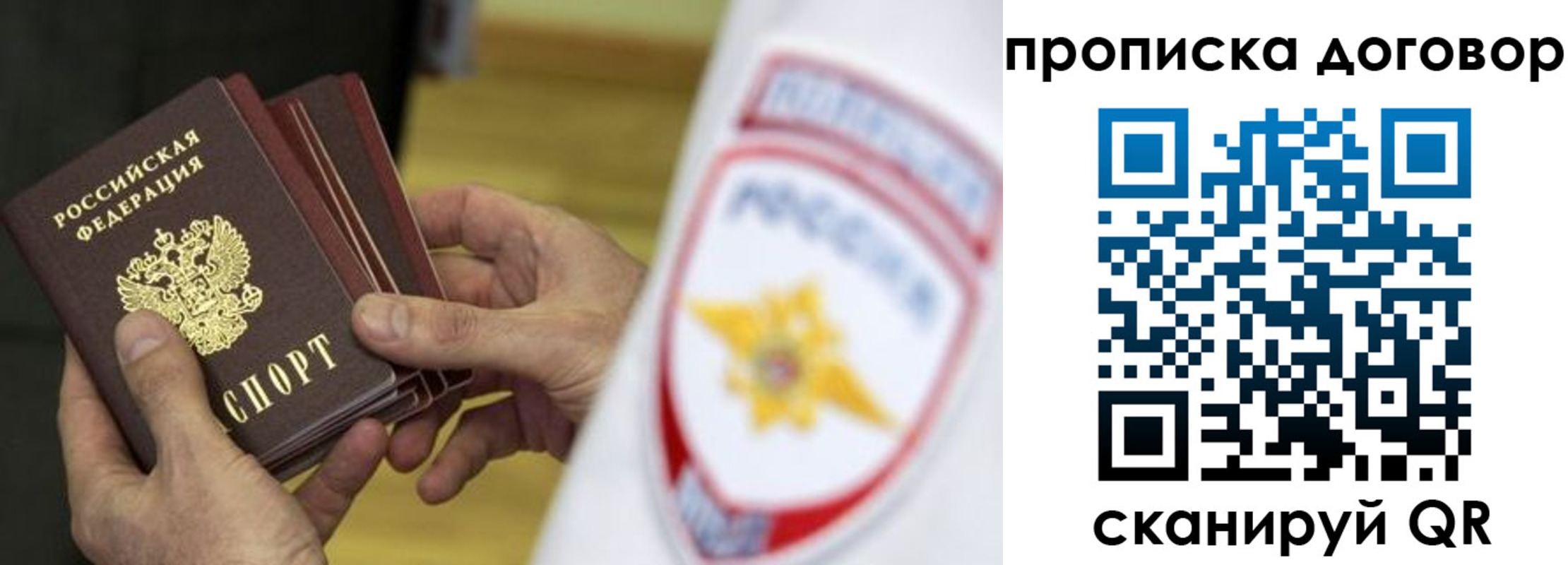 пропишу в квартире в Канске
