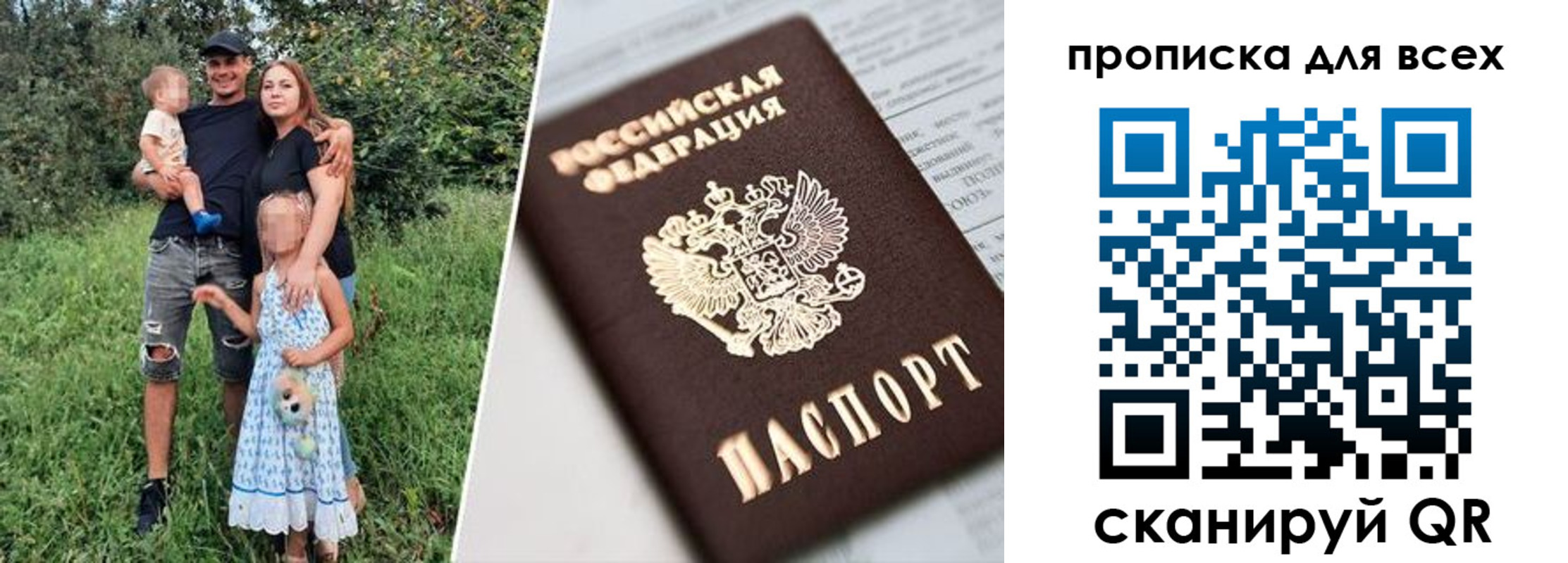 прописка 2025 в Канске
