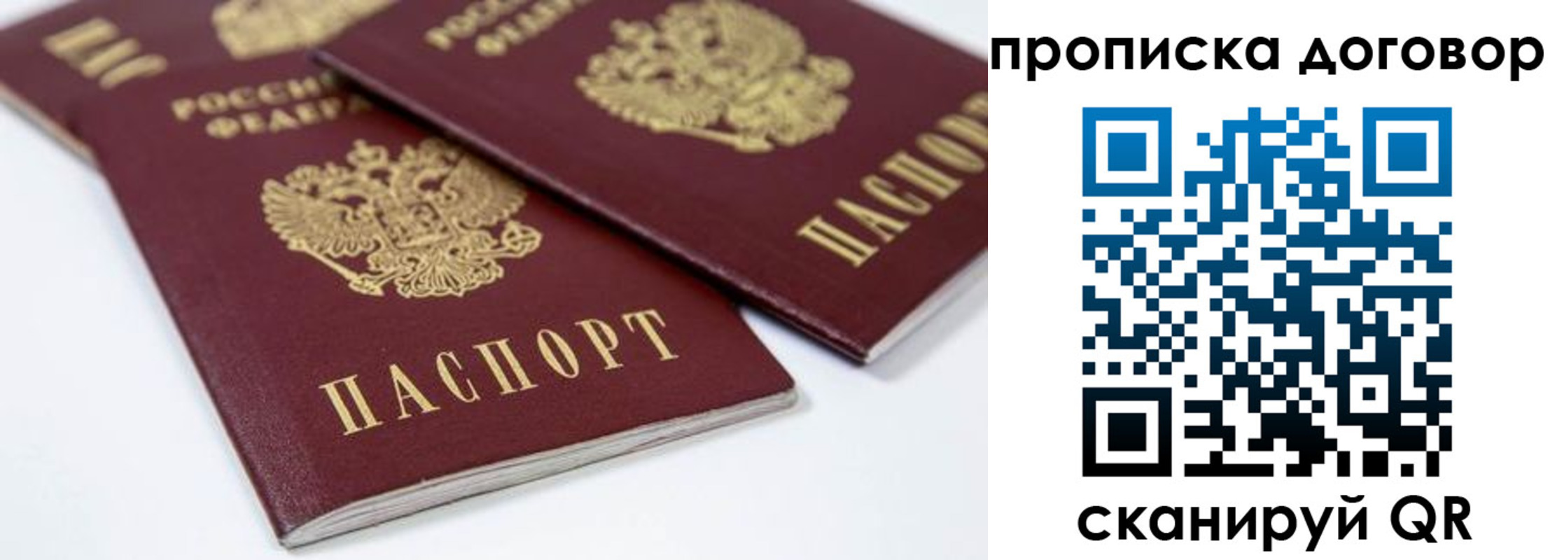 временная регистрация собственник в Канске