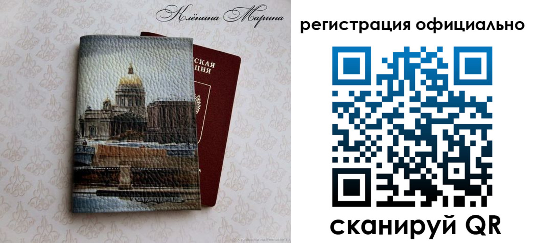 временная регистрация поиск в Канске