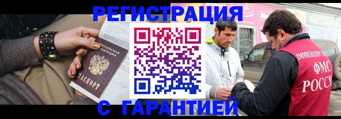временная регистрация поиск в Канске