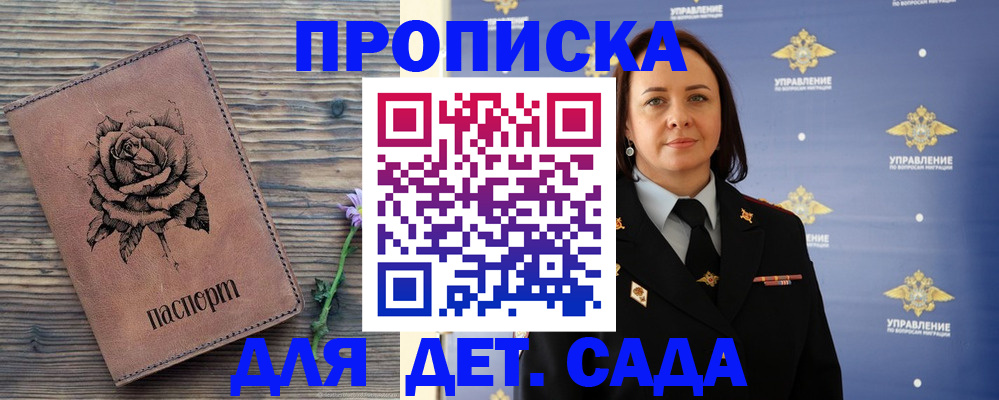 временная регистрация недорого в Канске