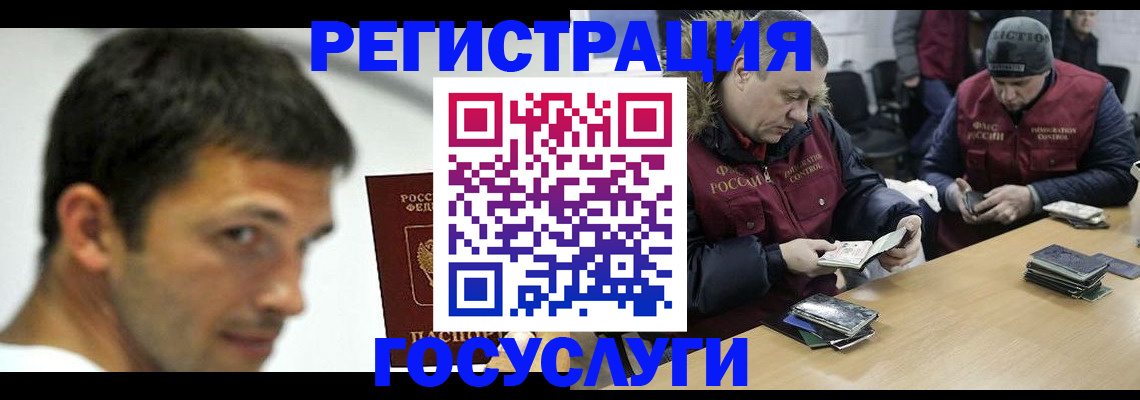 регистрация в Канске