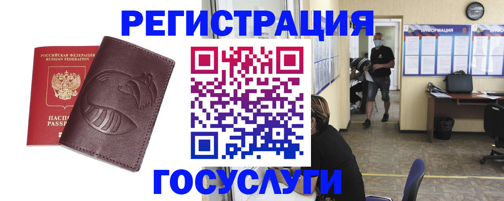 прописка ребенка в Канске