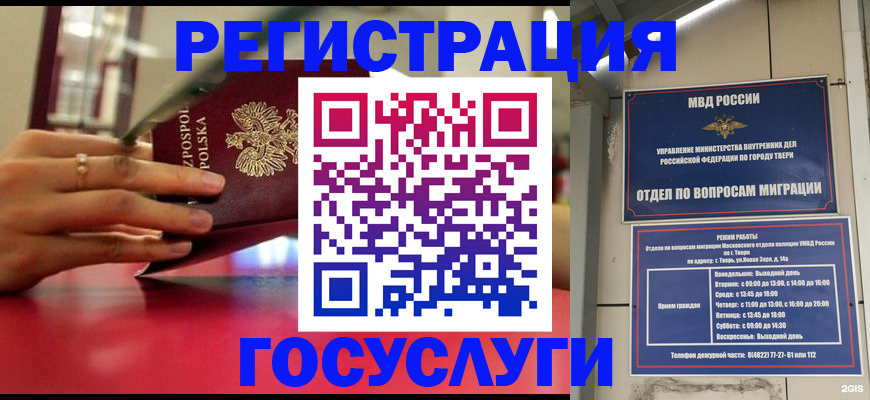 прописка от собственника в Канске