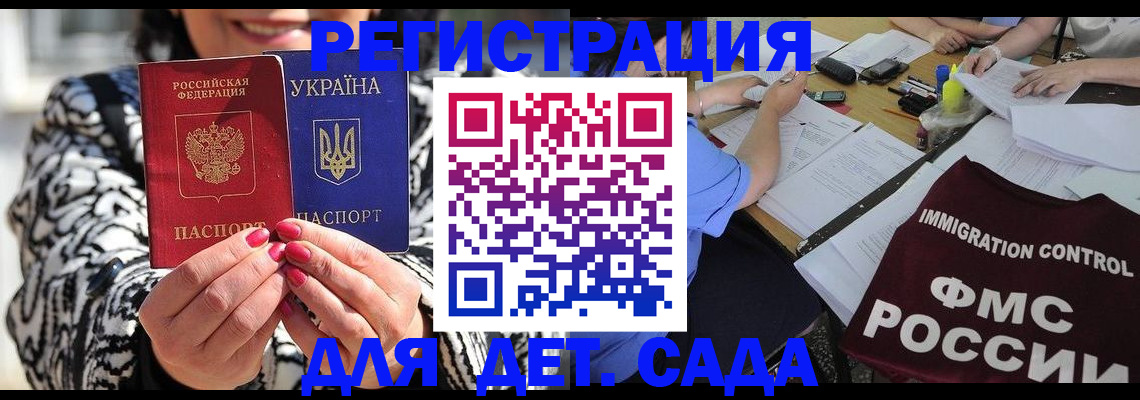 временная регистрация недорого в Канске