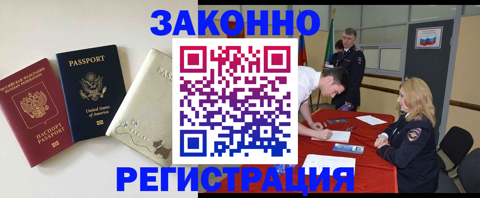 прописка для военкомата в Канске