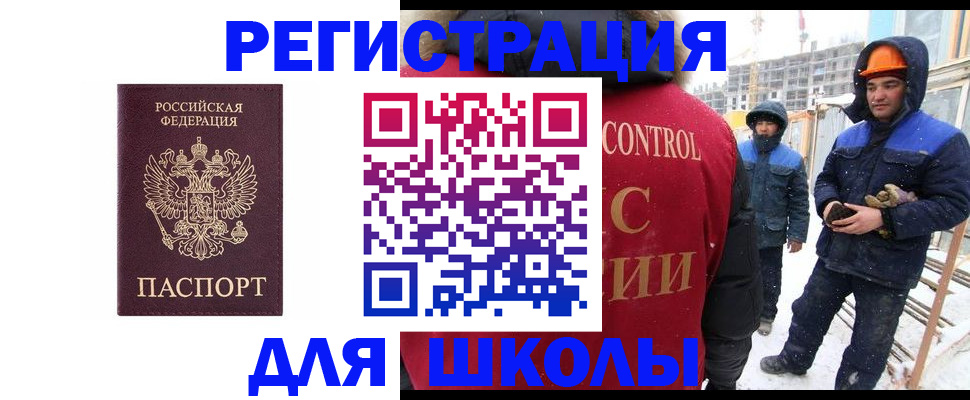 временная регистрация 2025 в Канске