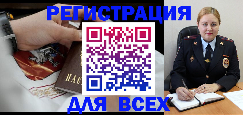 временная регистрация гарантия в Канске