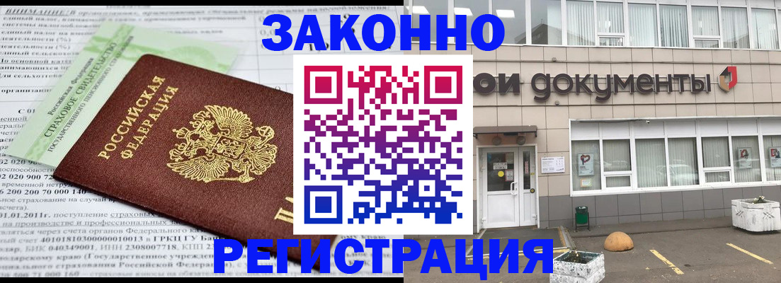 миграционный учет в Канске