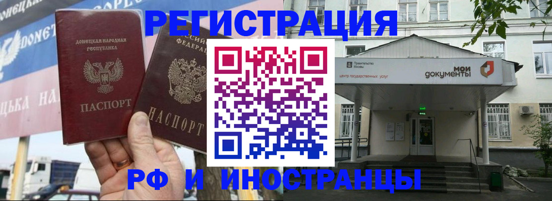 прописка 2025 в Канске